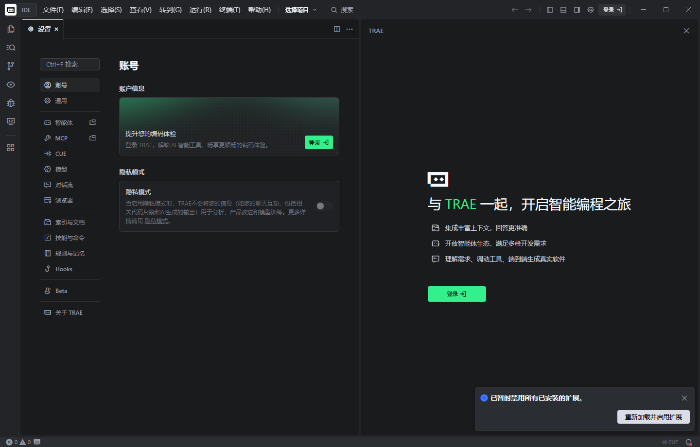 TRAE 设置侧栏中的模型入口